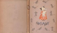 Miau